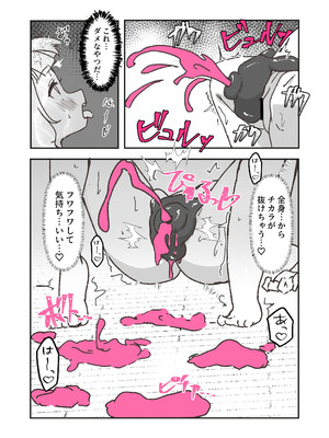 [ぼっさん] メス堕ちオナホの子_28_nxgm
