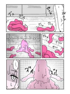 [ぼっさん] メス堕ちオナホの子_32_loei