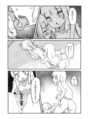 [ぼっさん] メス堕ちオナホの子_34_vbmx