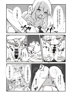 [ぼっさん] メス堕ちオナホの子_35_wayu