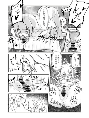 [ぼっさん] メス堕ちオナホの子_36_khsh
