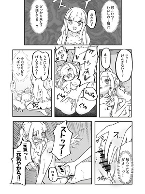 [ぼっさん] メス堕ちオナホの子_37_juvk