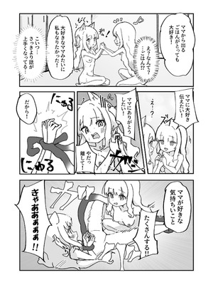 [ぼっさん] メス堕ちオナホの子_39_eqyj