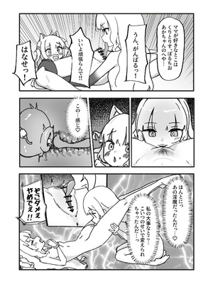 [ぼっさん] メス堕ちオナホの子_40_psow