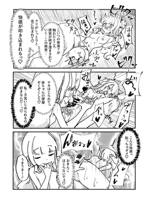 [ぼっさん] メス堕ちオナホの子_41_gjgu