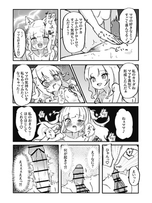 [ぼっさん] メス堕ちオナホの子_42_xsqg