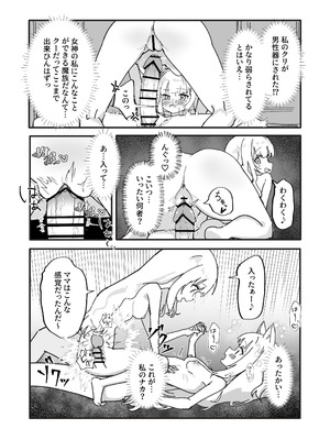 [ぼっさん] メス堕ちオナホの子_43_loga
