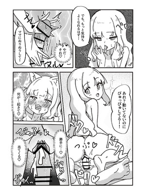 [ぼっさん] メス堕ちオナホの子_45_dcjl