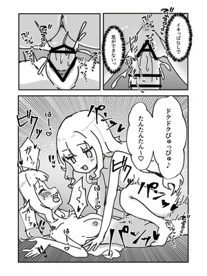 [ぼっさん] メス堕ちオナホの子_46_mdhb
