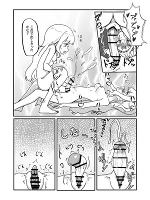 [ぼっさん] メス堕ちオナホの子_48_rjhb