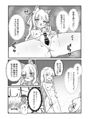 [ぼっさん] メス堕ちオナホの子_50_wpbk