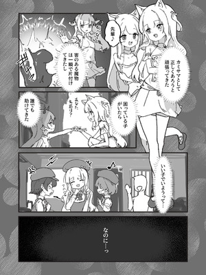 [ぼっさん] メス堕ちオナホの子_51_khng