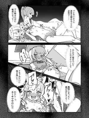 [ぼっさん] メス堕ちオナホの子_52_pahj