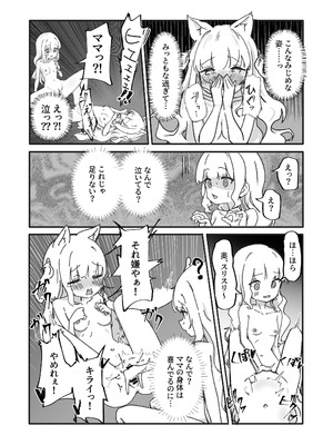 [ぼっさん] メス堕ちオナホの子_53_lovj