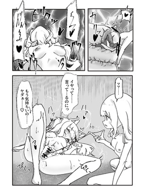 [ぼっさん] メス堕ちオナホの子_54_ehnl
