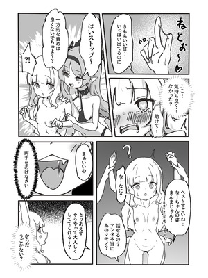 [ぼっさん] メス堕ちオナホの子_55_yxdk