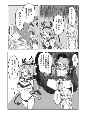 [ぼっさん] メス堕ちオナホの子_56_vrre