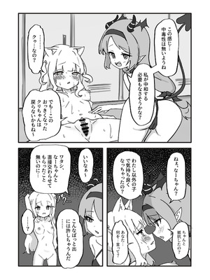 [ぼっさん] メス堕ちオナホの子_57_kyvs
