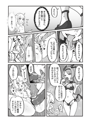 [ぼっさん] メス堕ちオナホの子_58_ypnk