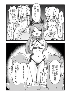 [ぼっさん] メス堕ちオナホの子_59_dyaf