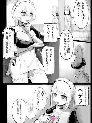 [イバラユリ] アナルゼリー相撲 乗ッ奪リ愛ノ人格排泄_04_vral