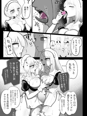 [イバラユリ] アナルゼリー相撲 乗ッ奪リ愛ノ人格排泄_05_vswl