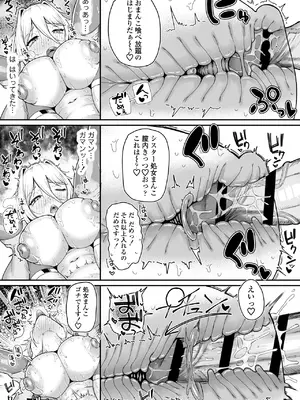 [三崎 (ポンスケ)] デカ乳シスター雑魚メスすぎるw〜教会を守りたいお清楚敬虔金髪シスター、抵抗むなしく快楽即堕ち（はーと）〜_14_ssmi