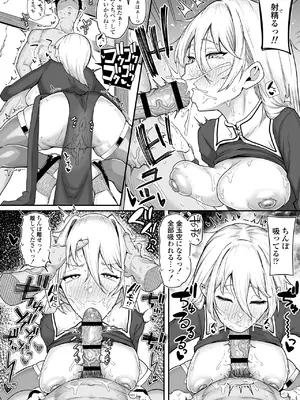 [三崎 (ポンスケ)] デカ乳シスター雑魚メスすぎるw〜教会を守りたいお清楚敬虔金髪シスター、抵抗むなしく快楽即堕ち（はーと）〜_29_rrsm