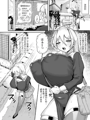 [三崎 (ポンスケ)] デカ乳シスター雑魚メスすぎるw〜教会を守りたいお清楚敬虔金髪シスター、抵抗むなしく快楽即堕ち（はーと）〜_37_mubm