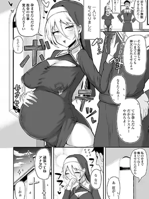 [三崎 (ポンスケ)] デカ乳シスター雑魚メスすぎるw〜教会を守りたいお清楚敬虔金髪シスター、抵抗むなしく快楽即堕ち（はーと）〜_57_dmtp