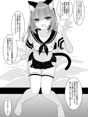 [甘味きゃっと (宮瀬ぬっこ)] 大人気男の娘インフルエンサーミナトくんの個別ファンミ ～ガチ勢だけが体験できる“特別えっち”～ [DL版]_03_edit