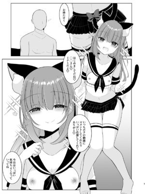 [甘味きゃっと (宮瀬ぬっこ)] 大人気男の娘インフルエンサーミナトくんの個別ファンミ ～ガチ勢だけが体験できる“特別えっち”～ [DL版]_05_gmkl
