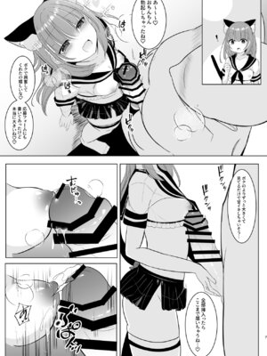 [甘味きゃっと (宮瀬ぬっこ)] 大人気男の娘インフルエンサーミナトくんの個別ファンミ ～ガチ勢だけが体験できる“特別えっち”～ [DL版]_07_jrcb