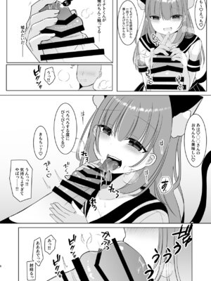[甘味きゃっと (宮瀬ぬっこ)] 大人気男の娘インフルエンサーミナトくんの個別ファンミ ～ガチ勢だけが体験できる“特別えっち”～ [DL版]_08_bdme