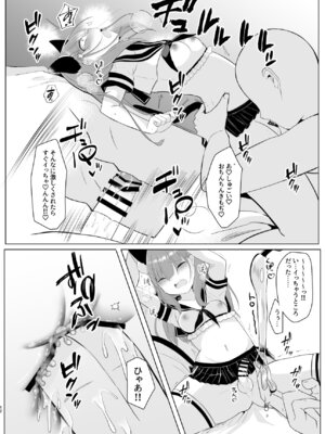 [甘味きゃっと (宮瀬ぬっこ)] 大人気男の娘インフルエンサーミナトくんの個別ファンミ ～ガチ勢だけが体験できる“特別えっち”～ [DL版]_12_xnji