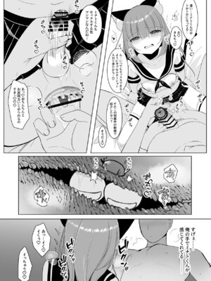 [甘味きゃっと (宮瀬ぬっこ)] 大人気男の娘インフルエンサーミナトくんの個別ファンミ ～ガチ勢だけが体験できる“特別えっち”～ [DL版]_13_xeqj