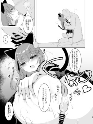 [甘味きゃっと (宮瀬ぬっこ)] 大人気男の娘インフルエンサーミナトくんの個別ファンミ ～ガチ勢だけが体験できる“特別えっち”～ [DL版]_15_gbsy