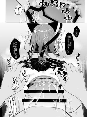 [甘味きゃっと (宮瀬ぬっこ)] 大人気男の娘インフルエンサーミナトくんの個別ファンミ ～ガチ勢だけが体験できる“特別えっち”～ [DL版]_16_uflp