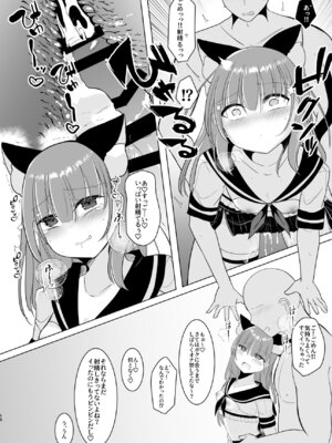 [甘味きゃっと (宮瀬ぬっこ)] 大人気男の娘インフルエンサーミナトくんの個別ファンミ ～ガチ勢だけが体験できる“特別えっち”～ [DL版]_18_tdxe