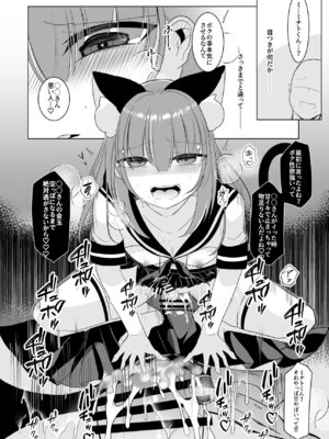[甘味きゃっと (宮瀬ぬっこ)] 大人気男の娘インフルエンサーミナトくんの個別ファンミ ～ガチ勢だけが体験できる“特別えっち”～ [DL版]_20_gcqm