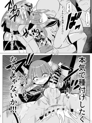 [甘味きゃっと (宮瀬ぬっこ)] 大人気男の娘インフルエンサーミナトくんの個別ファンミ ～ガチ勢だけが体験できる“特別えっち”～ [DL版]_22_pqym