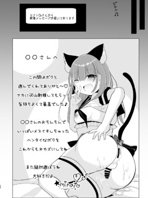 [甘味きゃっと (宮瀬ぬっこ)] 大人気男の娘インフルエンサーミナトくんの個別ファンミ ～ガチ勢だけが体験できる“特別えっち”～ [DL版]_26_qcmf