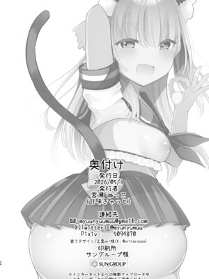 [甘味きゃっと (宮瀬ぬっこ)] 大人気男の娘インフルエンサーミナトくんの個別ファンミ ～ガチ勢だけが体験できる“特別えっち”～ [DL版]_28_xbog