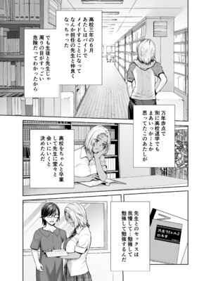 [紅茶屋 (大塚子虎)] 担任のメイドになっちゃった黒ギャル4 [DL版]_05_ccxb