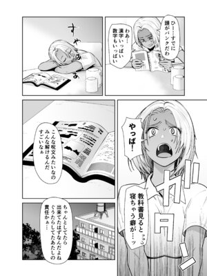 [紅茶屋 (大塚子虎)] 担任のメイドになっちゃった黒ギャル4 [DL版]_06_dfjf