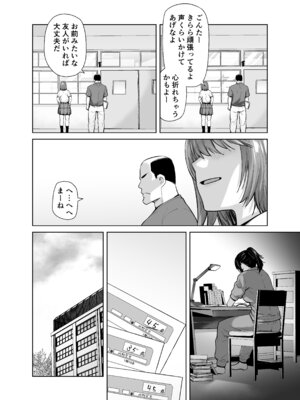 [紅茶屋 (大塚子虎)] 担任のメイドになっちゃった黒ギャル4 [DL版]_08_avms