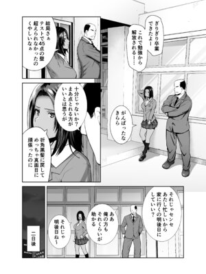 [紅茶屋 (大塚子虎)] 担任のメイドになっちゃった黒ギャル4 [DL版]_10_gmiv
