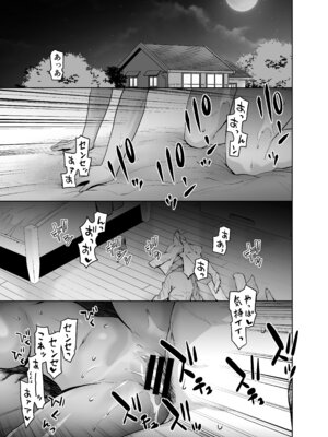 [紅茶屋 (大塚子虎)] 担任のメイドになっちゃった黒ギャル4 [DL版]_11_netl