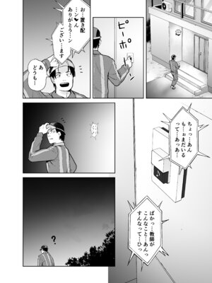 [紅茶屋 (大塚子虎)] 担任のメイドになっちゃった黒ギャル4 [DL版]_28_gxwv