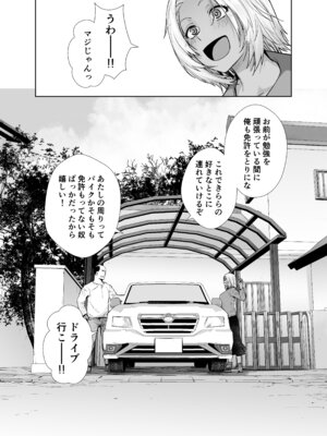 [紅茶屋 (大塚子虎)] 担任のメイドになっちゃった黒ギャル4 [DL版]_34_pybj